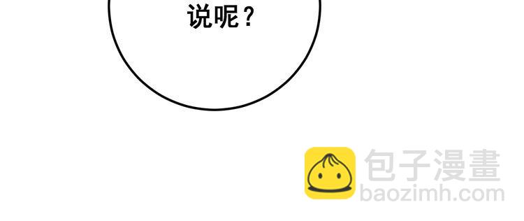 第84话 断水流上七段极忍！(1/3)-第85话