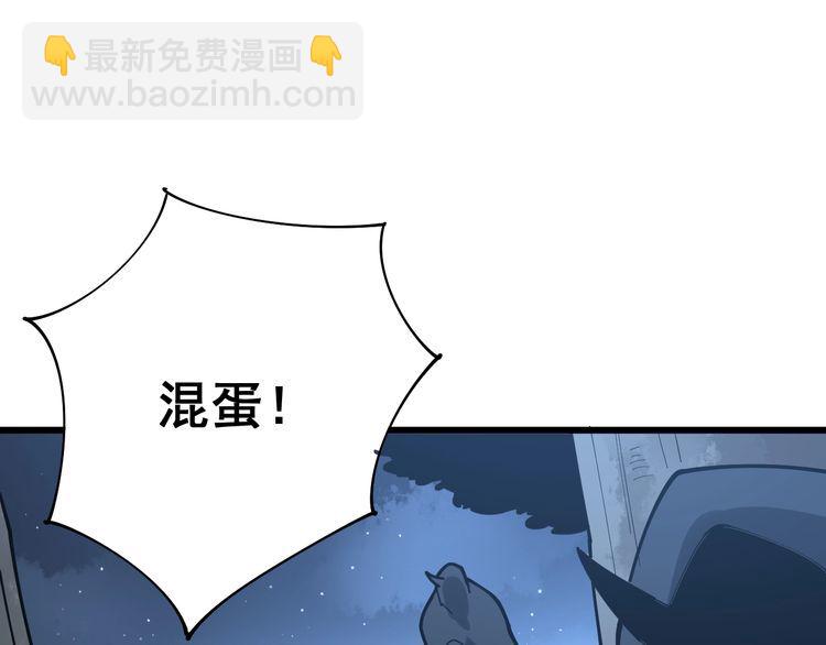 第84话 断水流上七段极忍！(1/3)-第85话