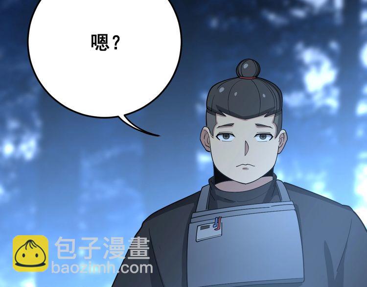 第84话 断水流上七段极忍！(1/3)-第85话