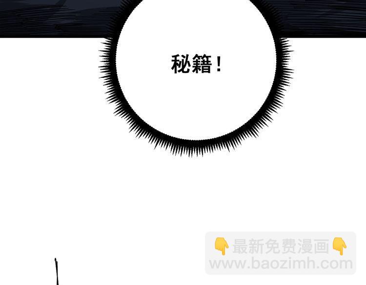 第86话 好好玩玩(1/3)-第87话