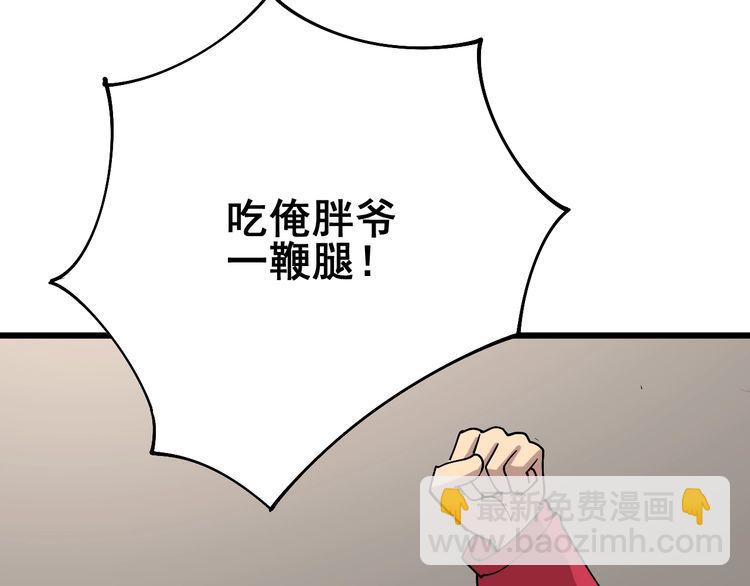 第88话 我是大明星！(1/3)-第89话