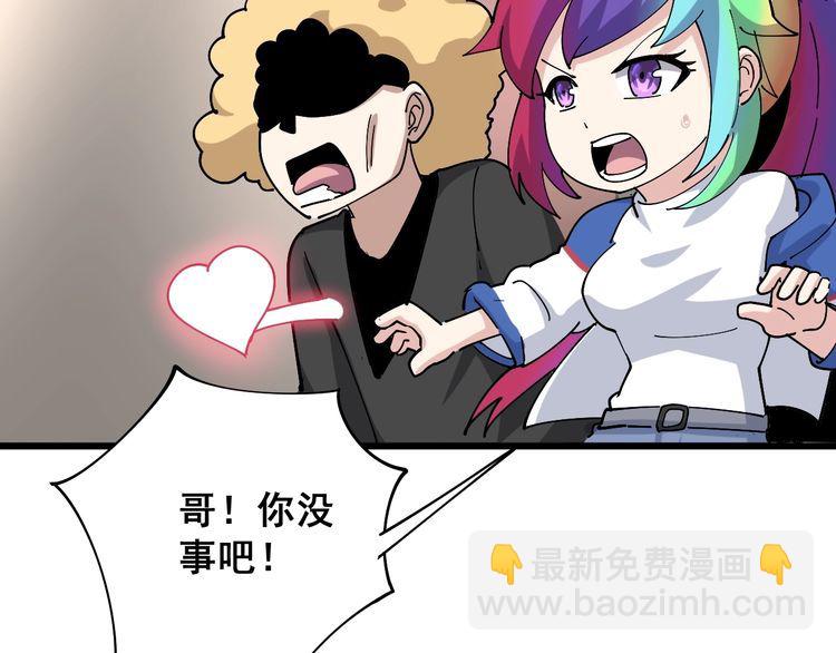 第88话 我是大明星！(1/3)-第89话