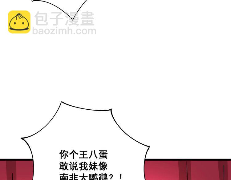 第88话 我是大明星！(1/3)-第89话