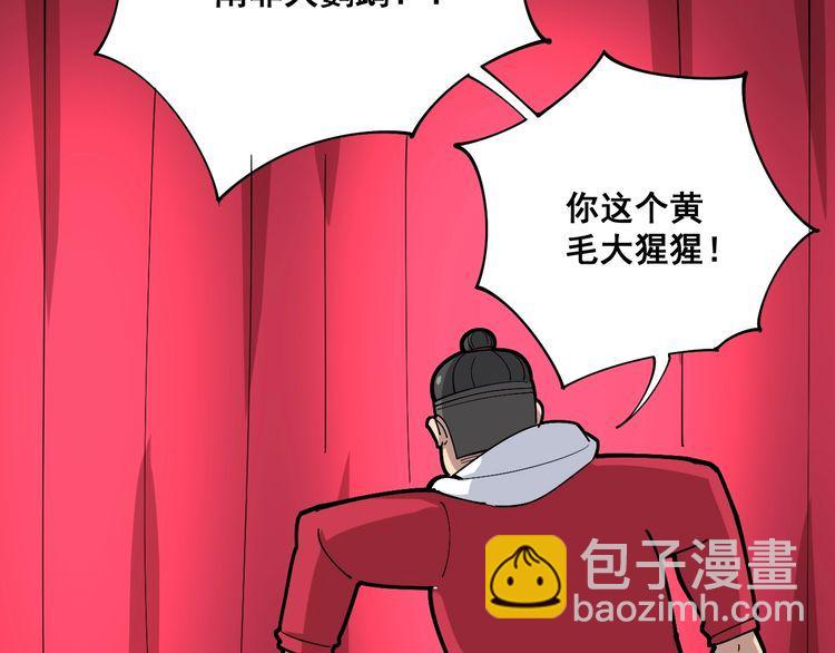 第88话 我是大明星！(1/3)-第89话