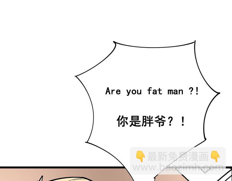 第88话 我是大明星！(1/3)-第89话