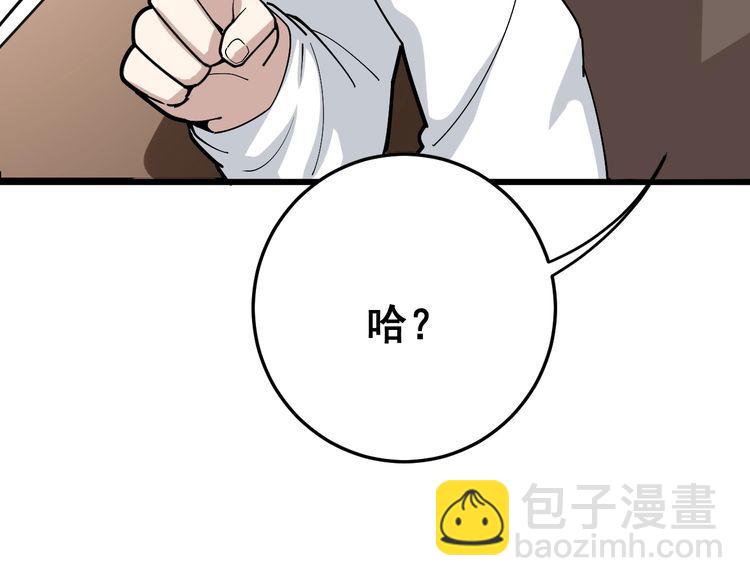 第88话 我是大明星！(1/3)-第89话