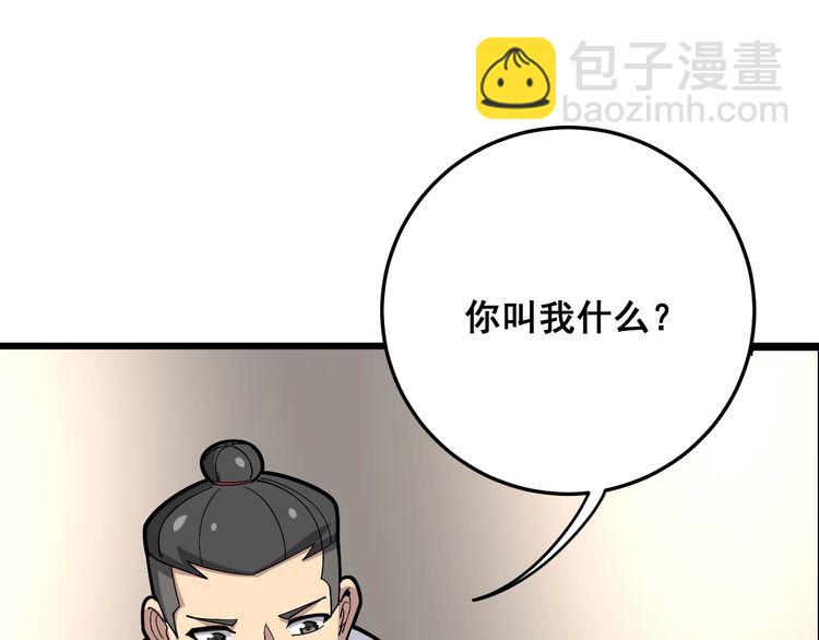 第88话 我是大明星！(1/3)-第89话