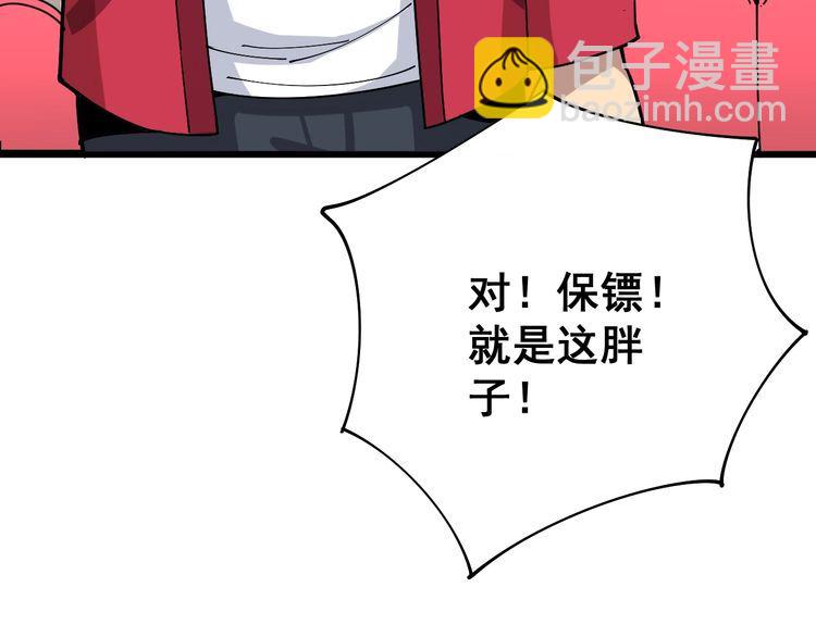 第88话 我是大明星！(1/3)-第89话