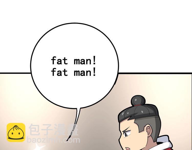 第88话 我是大明星！(1/3)-第89话