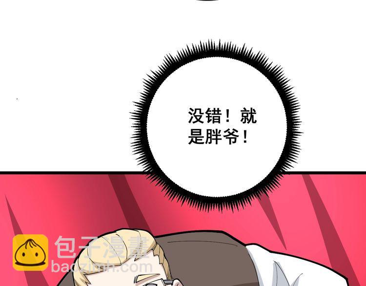 第88话 我是大明星！(1/3)-第89话