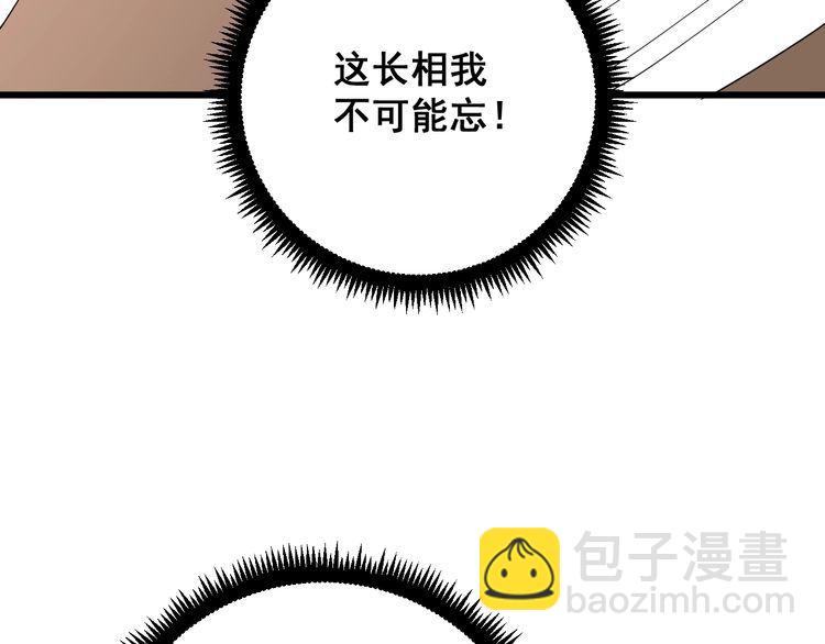第88话 我是大明星！(1/3)-第89话