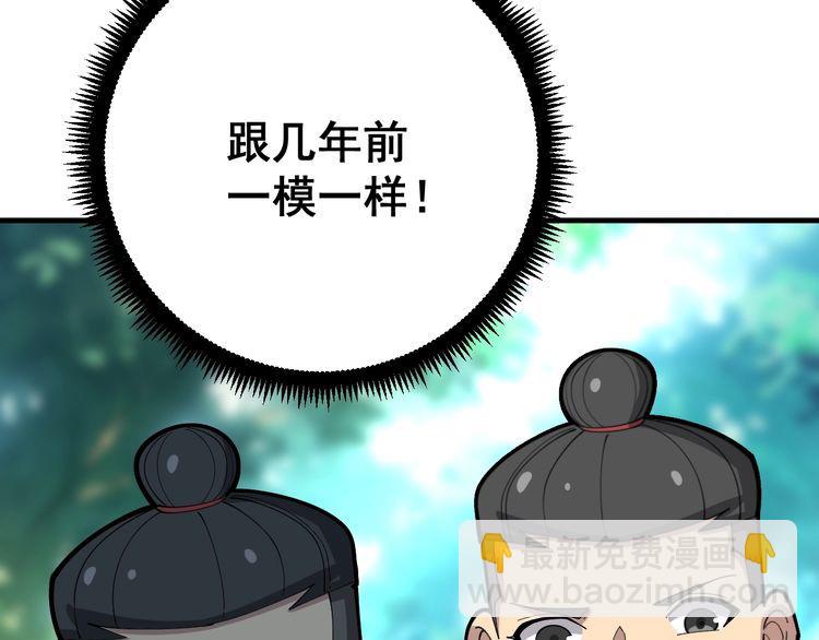 第88话 我是大明星！(1/3)-第89话