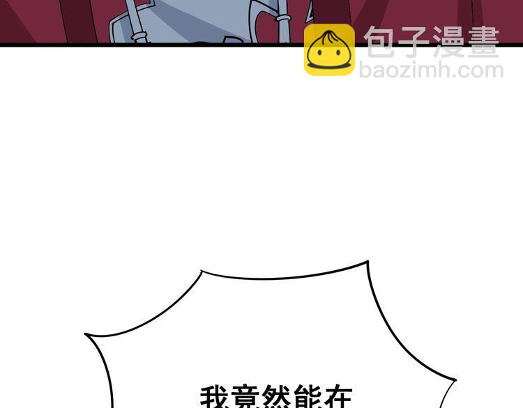 第88话 我是大明星！(1/3)-第89话