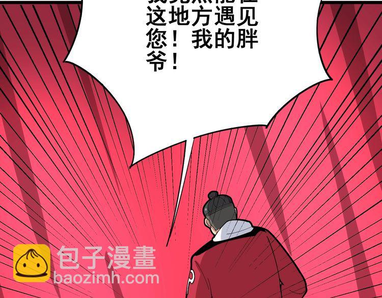 第88话 我是大明星！(1/3)-第89话