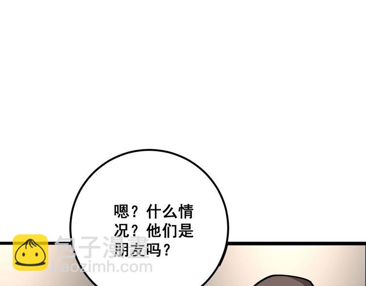 第88话 我是大明星！(1/3)-第89话