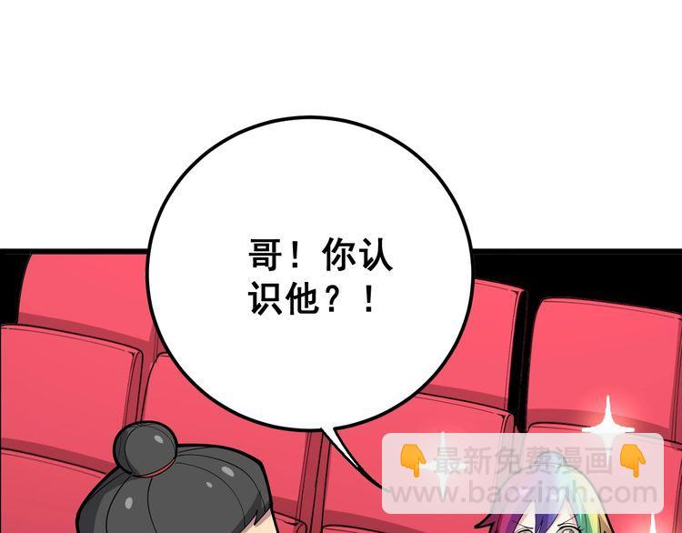 第88话 我是大明星！(1/3)-第89话