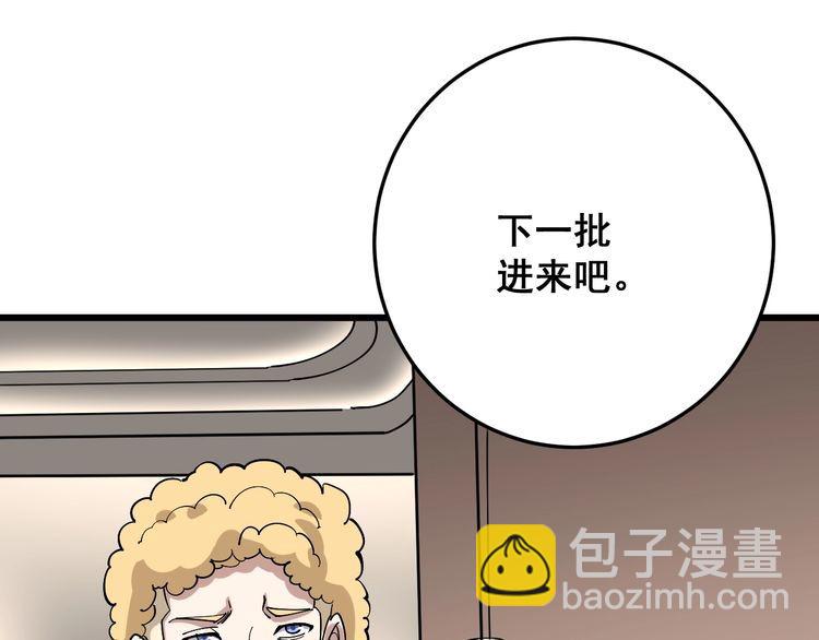第88话 我是大明星！(1/3)-第89话