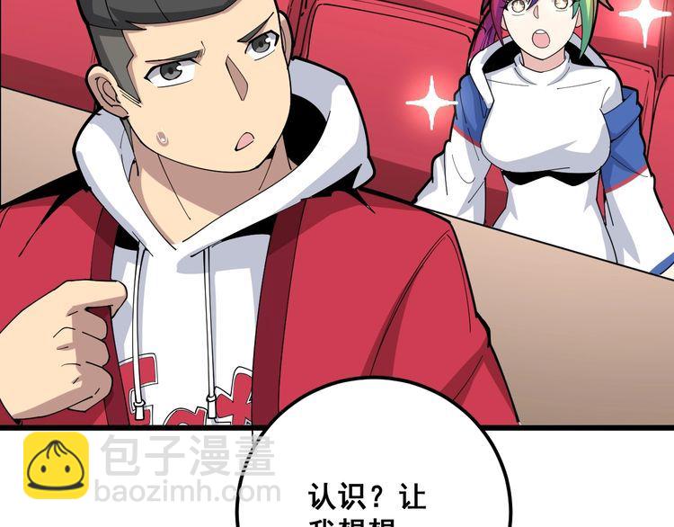 第88话 我是大明星！(1/3)-第89话