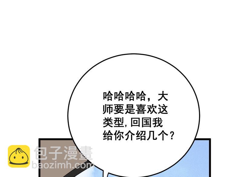 第90话 乔治王子(1/3)-第91话