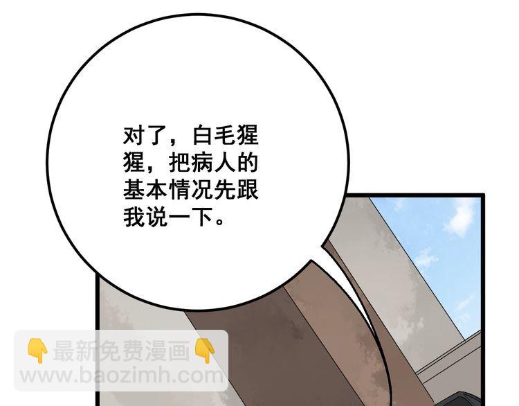 第90话 乔治王子(1/3)-第91话