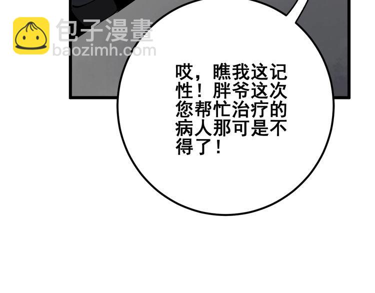 第90话 乔治王子(1/3)-第91话