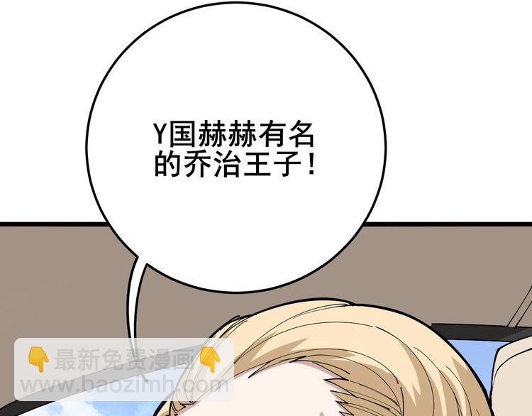 第90话 乔治王子(1/3)-第91话