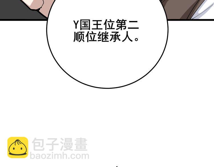 第90话 乔治王子(1/3)-第91话