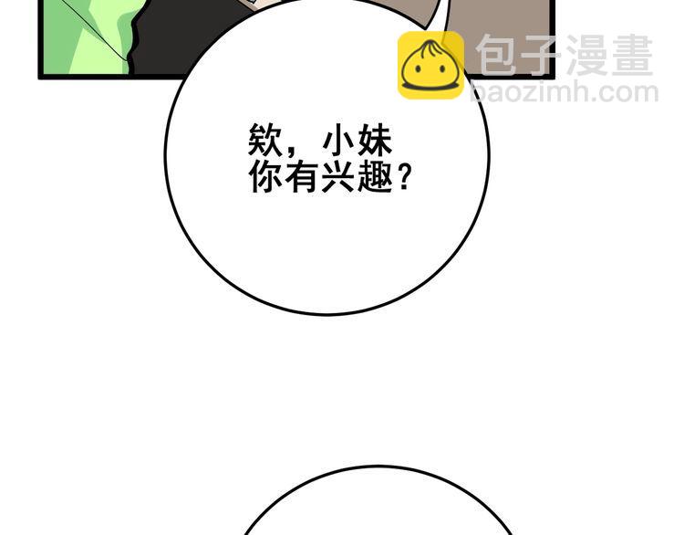 第90话 乔治王子(1/3)-第91话