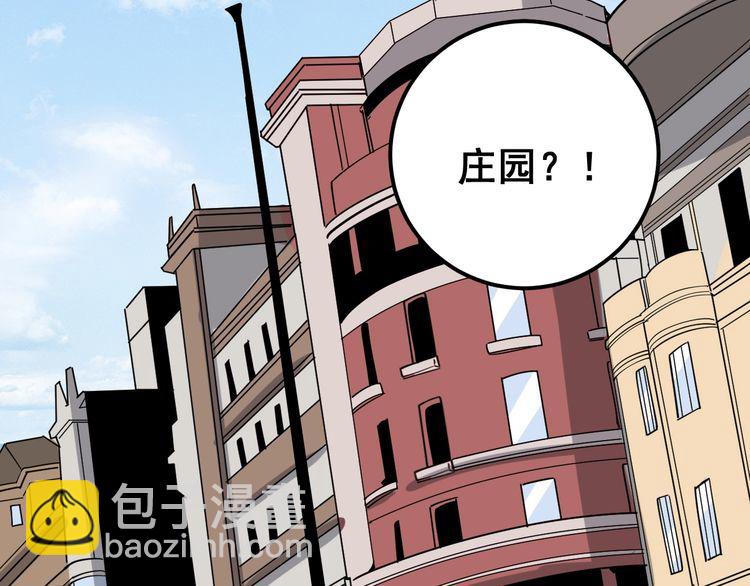 第90话 乔治王子(1/3)-第91话