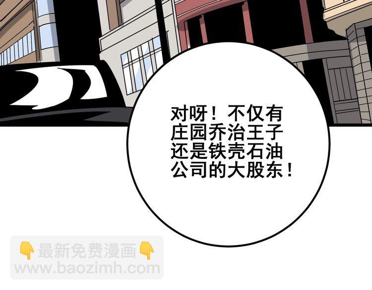 第90话 乔治王子(1/3)-第91话