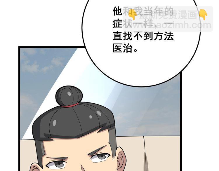 第90话 乔治王子(1/3)-第91话