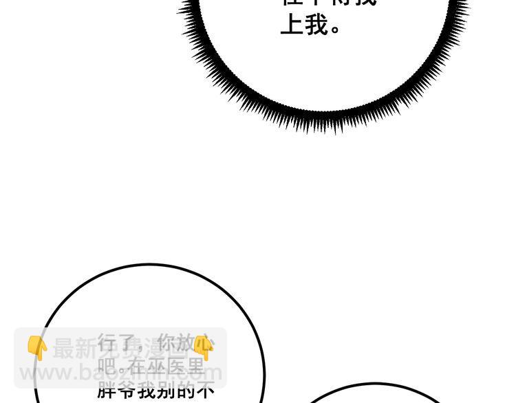 第90话 乔治王子(1/3)-第91话