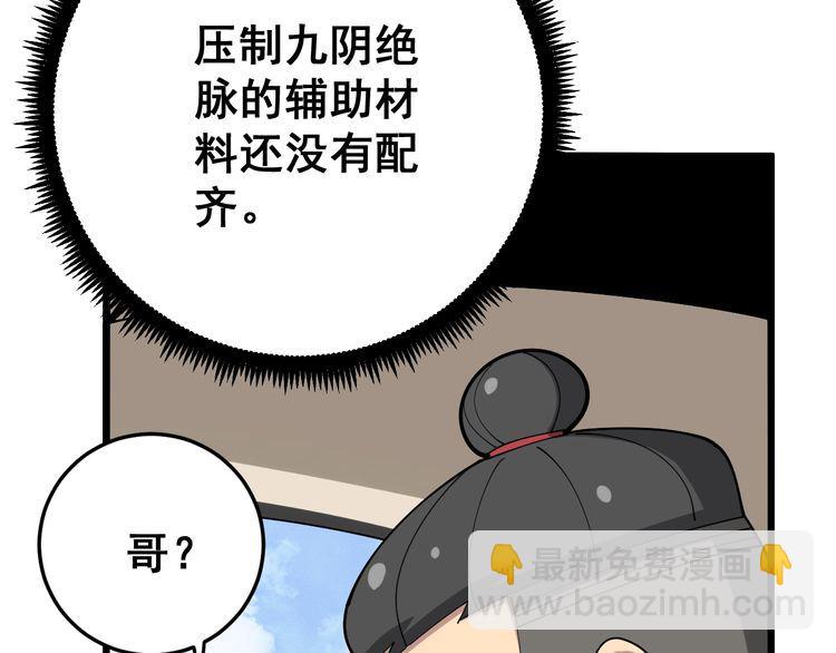 第90话 乔治王子(1/3)-第91话