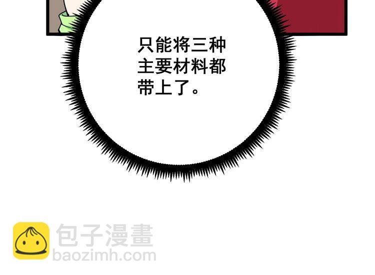 第90话 乔治王子(1/3)-第91话