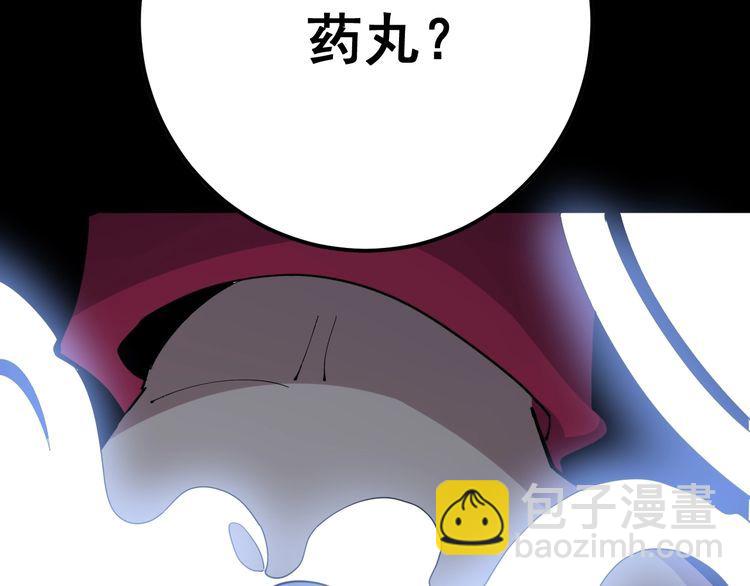 第92话 蓝色小药丸！(1/3)-第93话