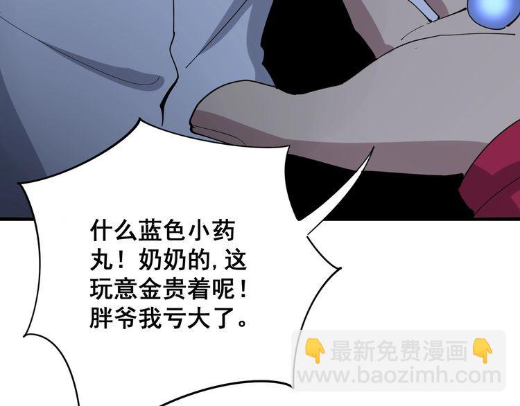 第92话 蓝色小药丸！(1/3)-第93话