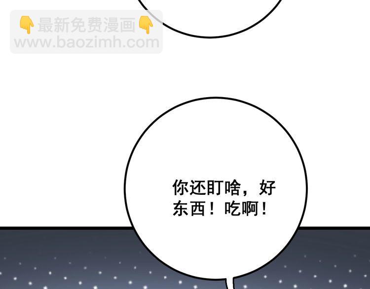 第92话 蓝色小药丸！(1/3)-第93话