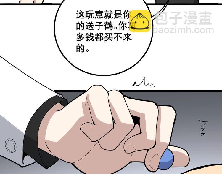 第92话 蓝色小药丸！(1/3)-第93话