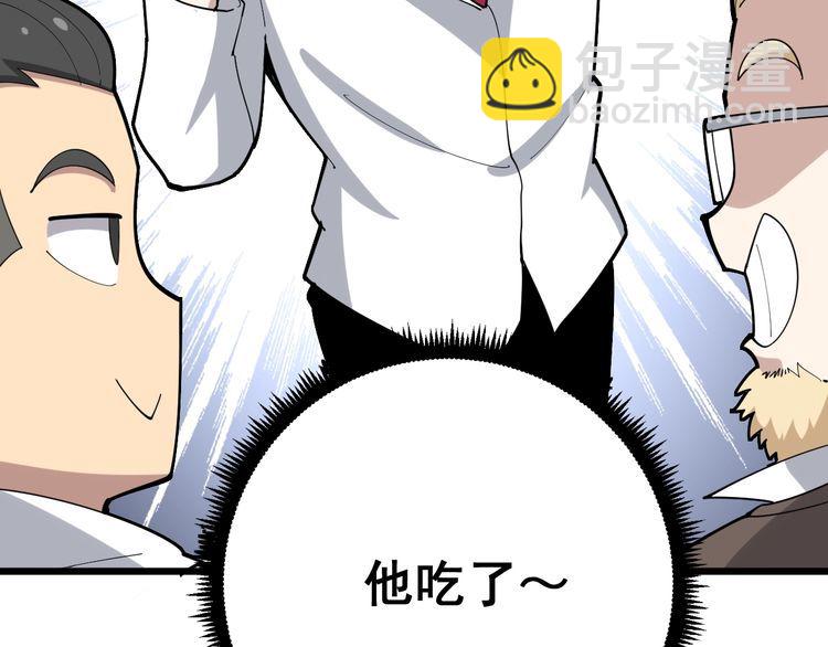 第92话 蓝色小药丸！(1/3)-第93话