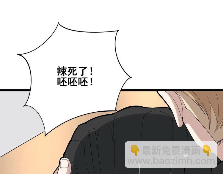第92话 蓝色小药丸！(1/3)-第93话