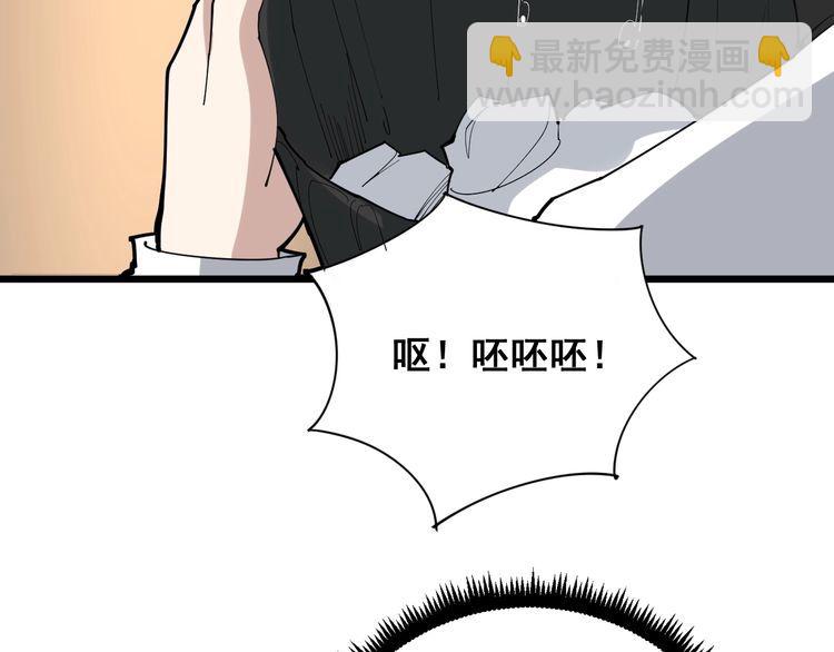第92话 蓝色小药丸！(1/3)-第93话