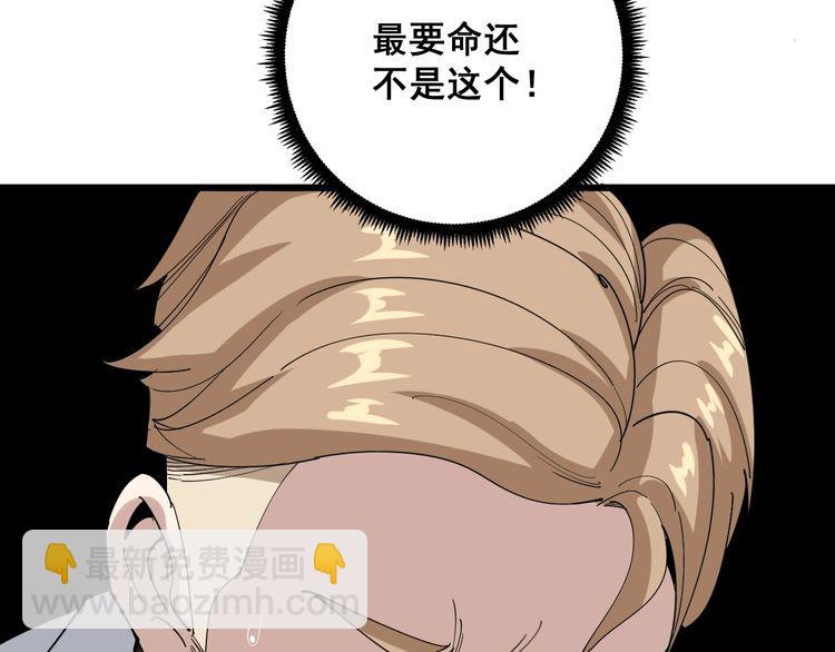 第92话 蓝色小药丸！(1/3)-第93话
