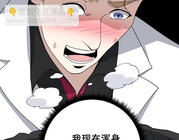 第92话 蓝色小药丸！(1/3)-第93话