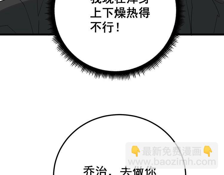 第92话 蓝色小药丸！(1/3)-第93话