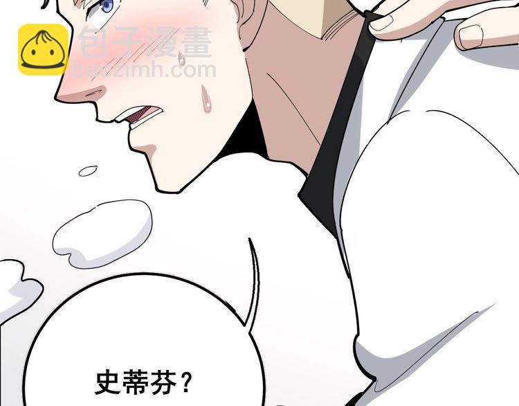 第92话 蓝色小药丸！(1/3)-第93话