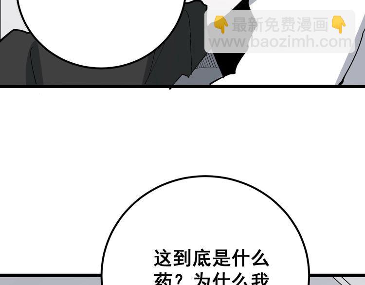 第92话 蓝色小药丸！(1/3)-第93话
