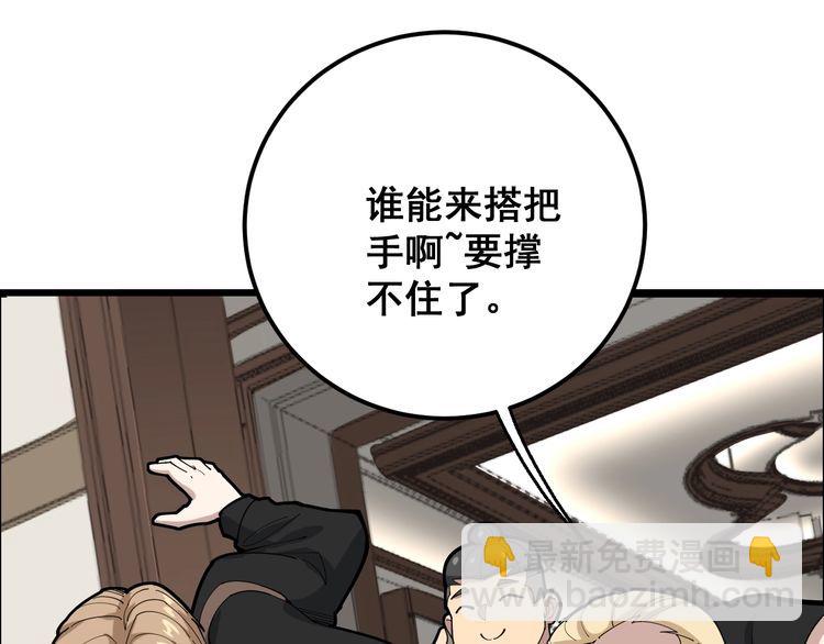 第94话 平平无奇孙大为(1/3)-第95话