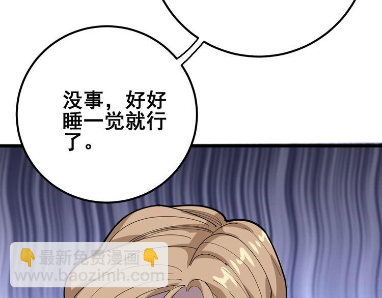 第94话 平平无奇孙大为(1/3)-第95话