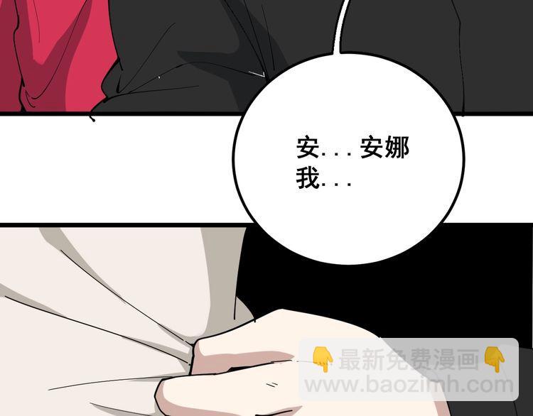 第94话 平平无奇孙大为(1/3)-第95话