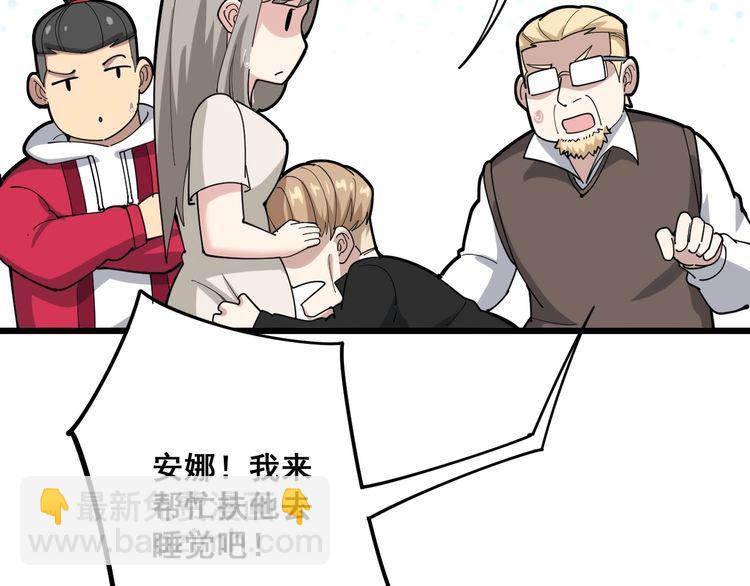 第94话 平平无奇孙大为(1/3)-第95话